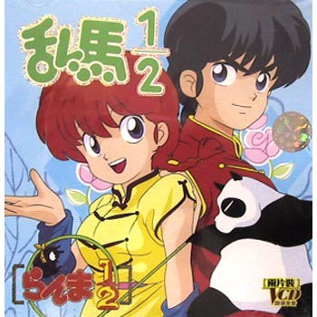 Ranma  漫畫封面2.jpg