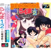 Ranma  TV GAME2(白蘭愛歌).jpg