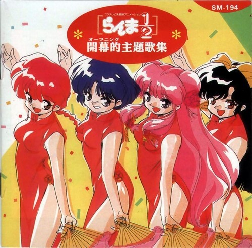 Ranma  原聲帶  開幕主題曲篇.jpg