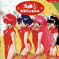 Ranma  原聲帶  開幕主題曲篇.jpg