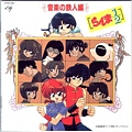 Ranma  原聲帶2.jpg