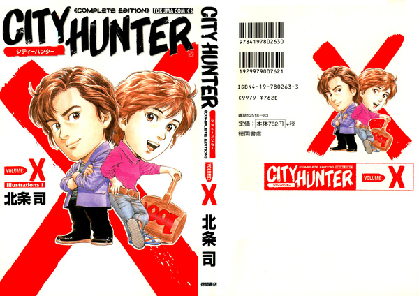 City-Hunter-解說1.jpg