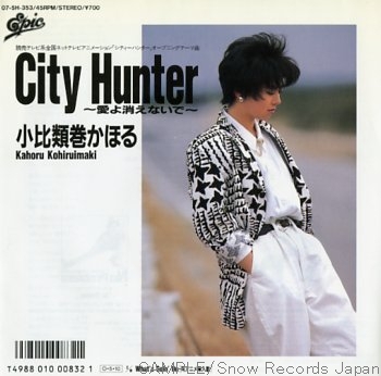 City-Hunter-cd4.jpg