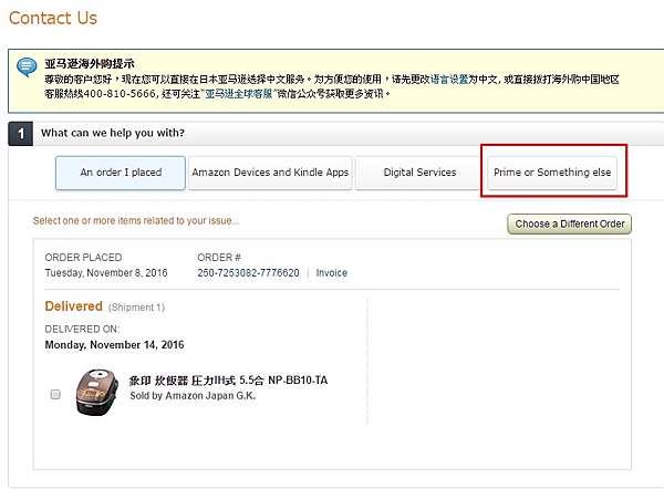 教學 Amazon偷偷自動扣款會員費 Amazon Prime Membership 如何取消教學 想說就說 決定在於存在 痞客邦 教學 Amazon偷偷自動扣款會員費 Amazon Prime Membership 如何取消教學 想說就說 決定在於存在 痞客邦