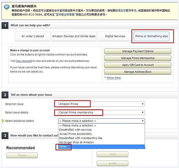 教學 Amazon偷偷自動扣款會員費 Amazon Prime Membership 如何取消教學 想說就說 決定在於存在 痞客邦 教學 Amazon偷偷自動扣款會員費 Amazon Prime Membership 如何取消教學 想說就說 決定在於存在 痞客邦