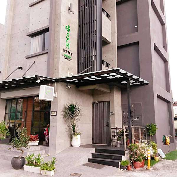 花蓮住宿推薦 咪荳莉生活旅宿 Lotus的小世界 痞客邦