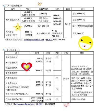 104.6月7月課程