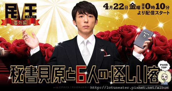 民王5 民王5