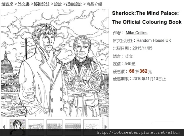 Sherlock coloring book Sherlock coloring book