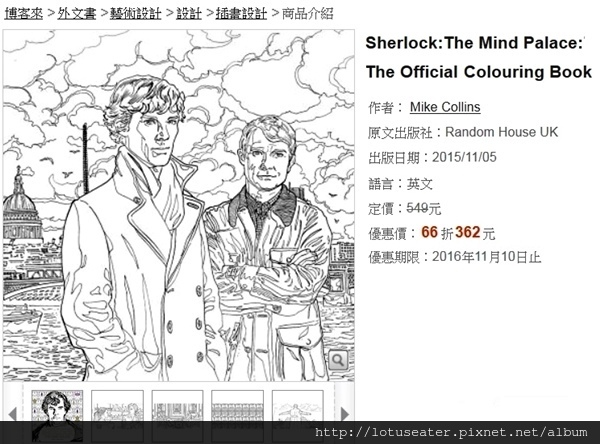 Sherlock coloring book