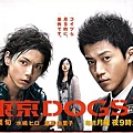 Tokyo Dogs