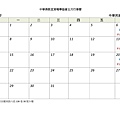 2017年5月中心行事曆.jpg