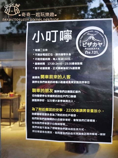 台南 Nero Vulcano Pizza 黑.火山披薩 Pizzakaya披薩居酒屋 台南 Nero Vulcano Pizza 黑.火山披薩 Pizzakaya披薩居酒屋