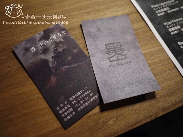 台南 Nero Vulcano Pizza 黑.火山披薩 Pizzakaya披薩居酒屋 台南 Nero Vulcano Pizza 黑.火山披薩 Pizzakaya披薩居酒屋