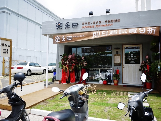 台南 樂禾田 早午餐.日夕食 日式烤飯糰.軟法.歐姆蛋.厚煎鬆餅 台南 樂禾田 早午餐.日夕食 日式烤飯糰.軟法.歐姆蛋.厚煎鬆餅