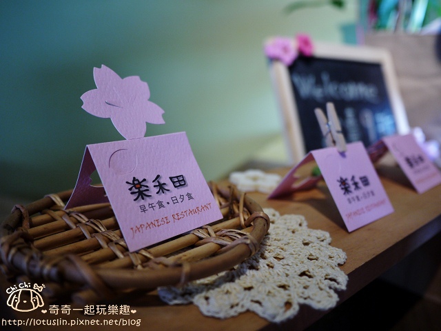 台南 樂禾田 早午餐.日夕食 日式烤飯糰.軟法.歐姆蛋.厚煎鬆餅 台南 樂禾田 早午餐.日夕食 日式烤飯糰.軟法.歐姆蛋.厚煎鬆餅