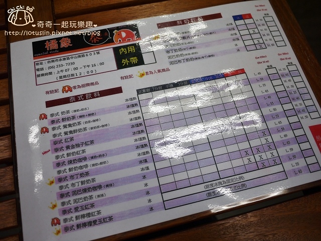 台南永康 不一樣的泰式風味早餐 泰式香蕉煎餅.泰式奶茶.泰香蛋餅 台南永康 不一樣的泰式風味早餐 泰式香蕉煎餅.泰式奶茶.泰香蛋餅