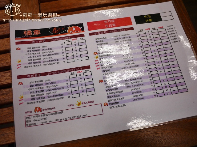 台南永康 不一樣的泰式風味早餐 泰式香蕉煎餅.泰式奶茶.泰香蛋餅 台南永康 不一樣的泰式風味早餐 泰式香蕉煎餅.泰式奶茶.泰香蛋餅