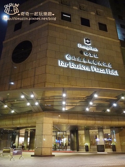 台北 香格里拉台北遠東國際大飯店 101豪華景色 文湖線捷運-六張犁.科技 台北 香格里拉台北遠東國際大飯店 101豪華景色 文湖線捷運-六張犁.科技