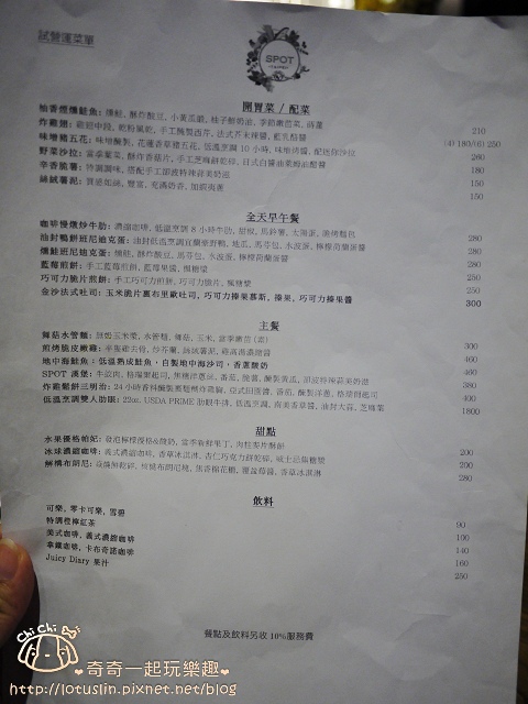 台北 SPOT TAIPEI 新美式料理 小酒館 台北 SPOT TAIPEI 新美式料理 小酒館