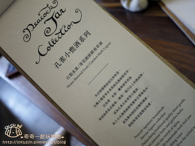 【台北大稻埕.大橋頭站/雙連站】孔雀Peacock Bistro 歐亞料理餐酒館 夢幻 【台北大稻埕.大橋頭站/雙連站】孔雀Peacock Bistro 歐亞料理餐酒館 夢幻