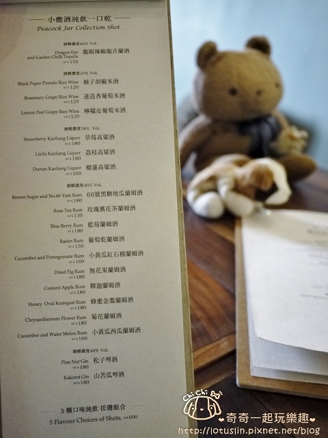 【台北大稻埕.大橋頭站/雙連站】孔雀Peacock Bistro 歐亞料理餐酒館 夢幻 【台北大稻埕.大橋頭站/雙連站】孔雀Peacock Bistro 歐亞料理餐酒館 夢幻