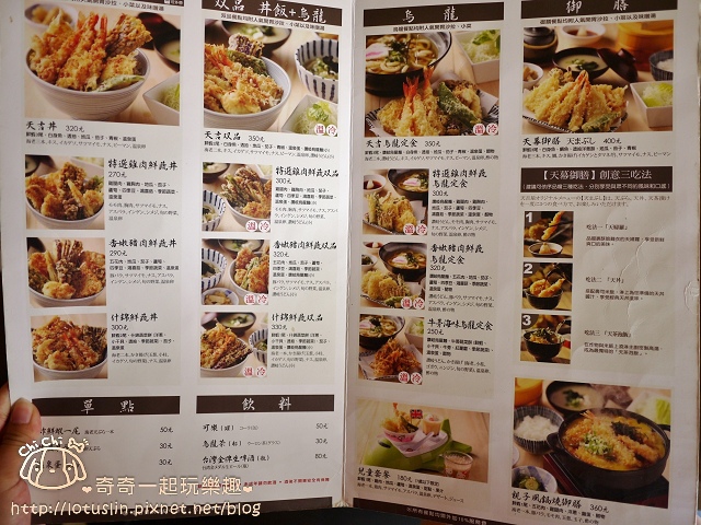 【台北.火車站】天吉屋(京站店) 日本天丼專賣店 【台北.火車站】天吉屋(京站店) 日本天丼專賣店