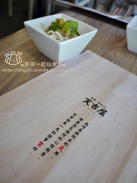 【台北.火車站】天吉屋(京站店) 日本天丼專賣店 【台北.火車站】天吉屋(京站店) 日本天丼專賣店