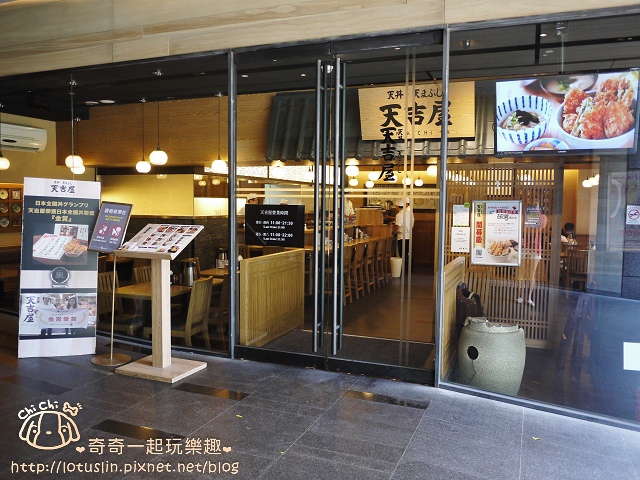 【台北.火車站】天吉屋(京站店) 日本天丼專賣店 【台北.火車站】天吉屋(京站店) 日本天丼專賣店