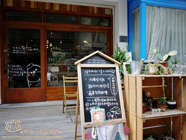 台北 嬉々café 繪本咖啡 松菸巷弄日系咖啡廳 台北 嬉々café 繪本咖啡 松菸巷弄日系咖啡廳