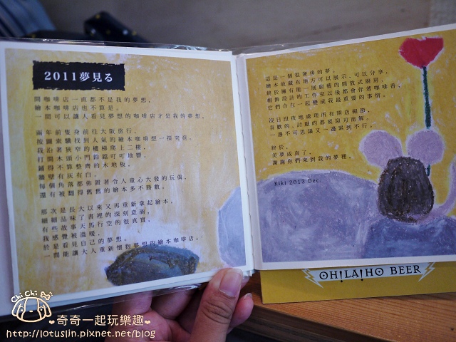 台北 嬉々café 繪本咖啡 松菸巷弄日系咖啡廳 台北 嬉々café 繪本咖啡 松菸巷弄日系咖啡廳