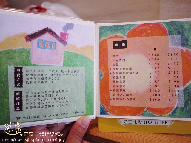 台北 嬉々café 繪本咖啡 松菸巷弄日系咖啡廳 台北 嬉々café 繪本咖啡 松菸巷弄日系咖啡廳