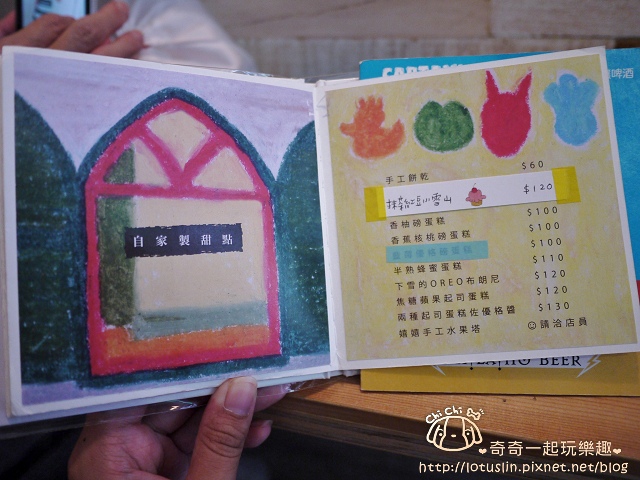 台北 嬉々café 繪本咖啡 松菸巷弄日系咖啡廳 台北 嬉々café 繪本咖啡 松菸巷弄日系咖啡廳