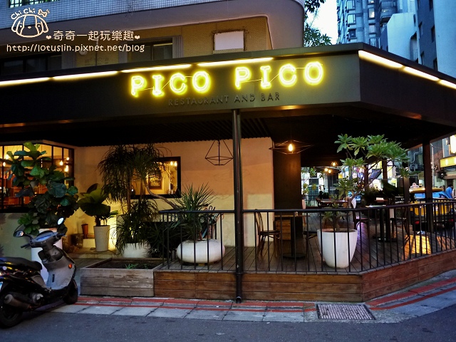 台北 Pico Pico Restaurant and Bar 祕魯菜 捷運信義安和站 台北 Pico Pico Restaurant and Bar 祕魯菜 捷運信義安和站