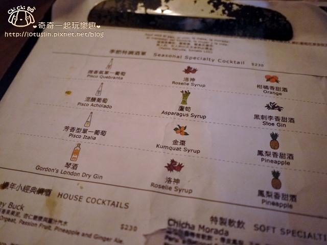 台北 Pico Pico Restaurant and Bar 祕魯菜 捷運信義安和站 台北 Pico Pico Restaurant and Bar 祕魯菜 捷運信義安和站