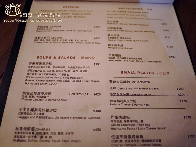 台北 Pico Pico Restaurant and Bar 祕魯菜 捷運信義安和站 台北 Pico Pico Restaurant and Bar 祕魯菜 捷運信義安和站