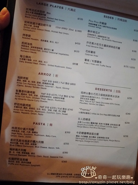 台北 Pico Pico Restaurant and Bar 祕魯菜 捷運信義安和站 台北 Pico Pico Restaurant and Bar 祕魯菜 捷運信義安和站