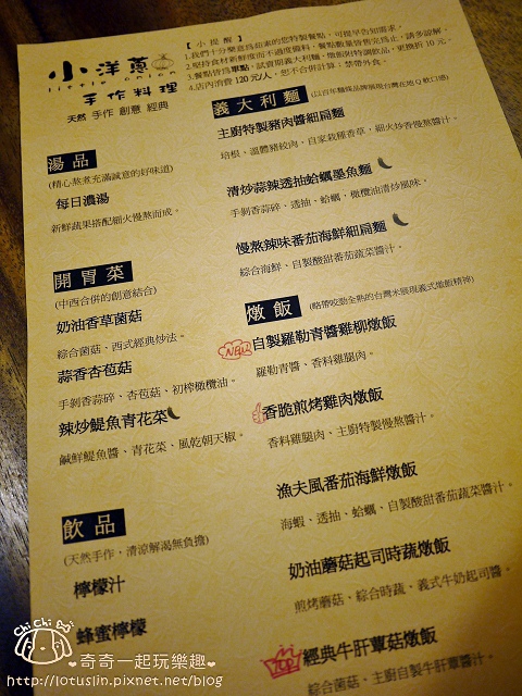 嘉義 小洋蔥Little Onion 義式料理 燉飯X義大利麵 嘉義 小洋蔥Little Onion 義式料理 燉飯X義大利麵