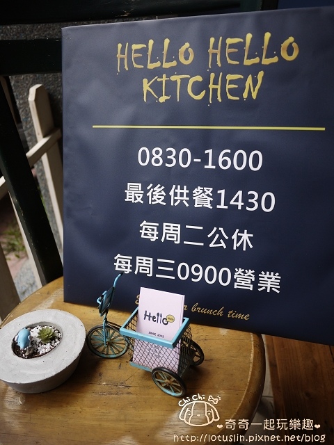 【台南北區.成大】Hello Hello Kitchen 手工美式煎鬆餅早午餐 【台南北區.成大】Hello Hello Kitchen 手工美式煎鬆餅早午餐