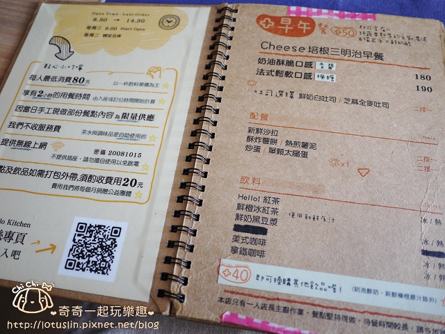 【台南北區.成大】Hello Hello Kitchen 手工美式煎鬆餅早午餐 【台南北區.成大】Hello Hello Kitchen 手工美式煎鬆餅早午餐