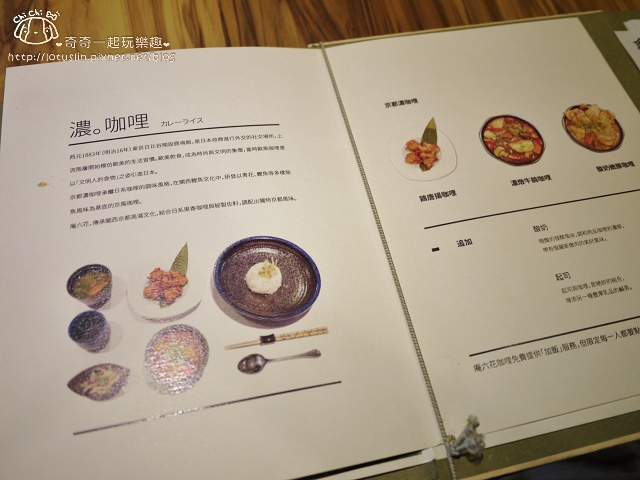 台南 庵六花 京都濃咖哩專賣 日式咖哩飯新選擇 台南 庵六花 京都濃咖哩專賣 日式咖哩飯新選擇