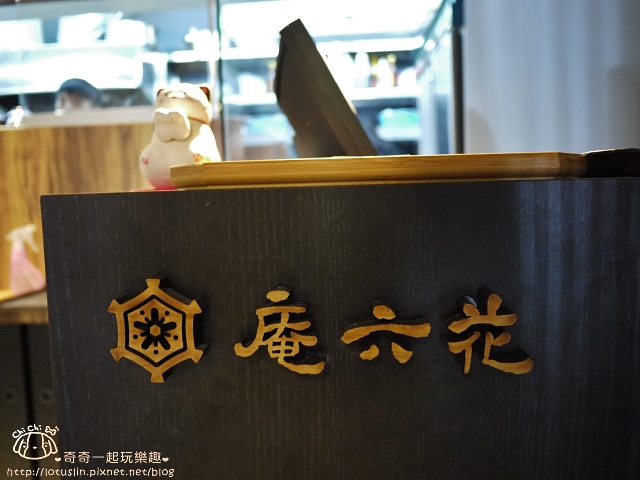 台南 庵六花 京都濃咖哩專賣 日式咖哩飯新選擇 台南 庵六花 京都濃咖哩專賣 日式咖哩飯新選擇