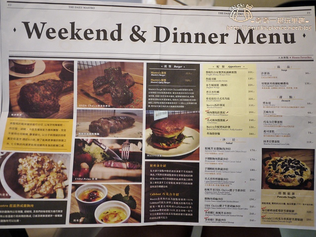 【台北內湖.港墘站】 Mastro Café 傳說中的戰斧豬排&舒芙蕾鬆餅 【台北內湖.港墘站】 Mastro Café 傳說中的戰斧豬排&舒芙蕾鬆餅