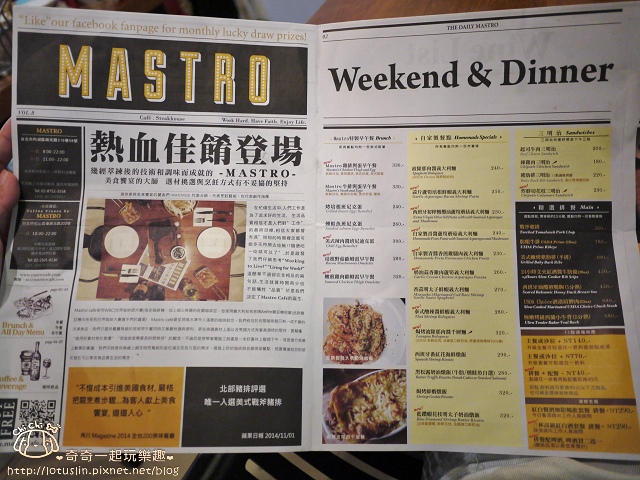 【台北內湖.港墘站】 Mastro Café 傳說中的戰斧豬排&舒芙蕾鬆餅 【台北內湖.港墘站】 Mastro Café 傳說中的戰斧豬排&舒芙蕾鬆餅