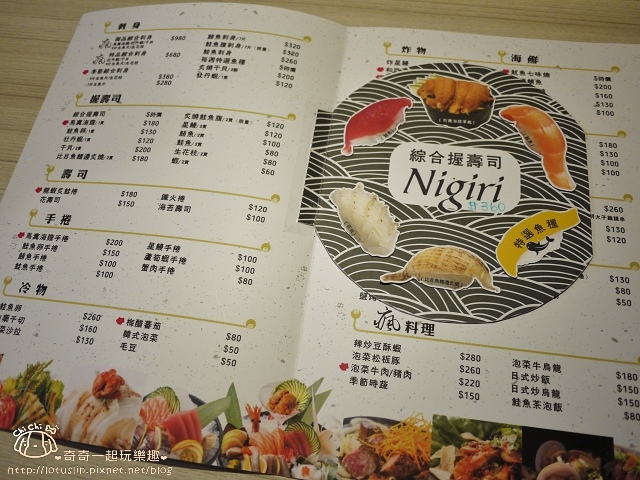 【台北內湖.內湖站】 瘋酒屋 日本料理X創意調酒 居酒屋推薦 【台北內湖.內湖站】 瘋酒屋 日本料理X創意調酒 居酒屋推薦