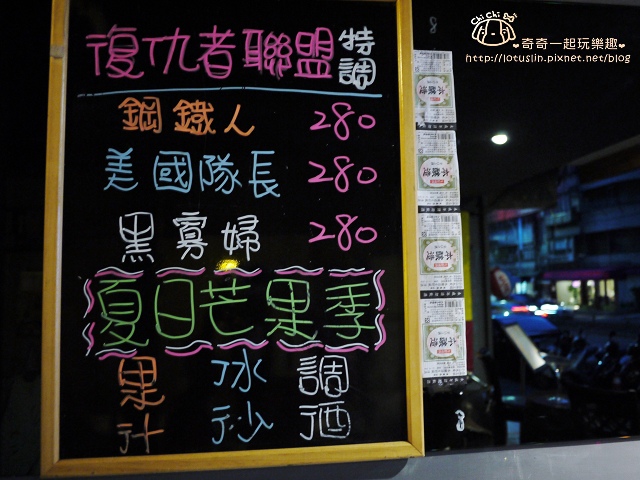 【台北內湖.內湖站】 瘋酒屋 日本料理X創意調酒 居酒屋推薦 【台北內湖.內湖站】 瘋酒屋 日本料理X創意調酒 居酒屋推薦