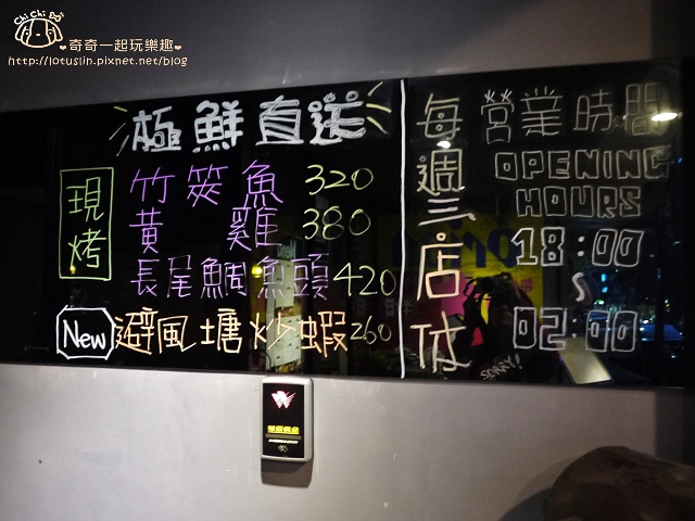 【台北內湖.內湖站】 瘋酒屋 日本料理X創意調酒 居酒屋推薦 【台北內湖.內湖站】 瘋酒屋 日本料理X創意調酒 居酒屋推薦