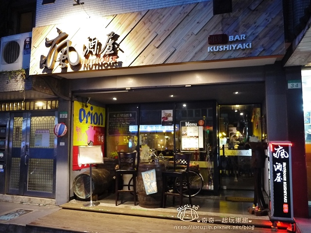 【台北內湖.內湖站】 瘋酒屋 日本料理X創意調酒 居酒屋推薦 【台北內湖.內湖站】 瘋酒屋 日本料理X創意調酒 居酒屋推薦