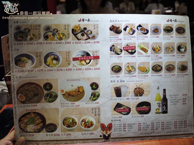 【台北內湖.西湖站】 香川屋讚岐烏龍麵 內科美食 【台北內湖.西湖站】 香川屋讚岐烏龍麵 內科美食