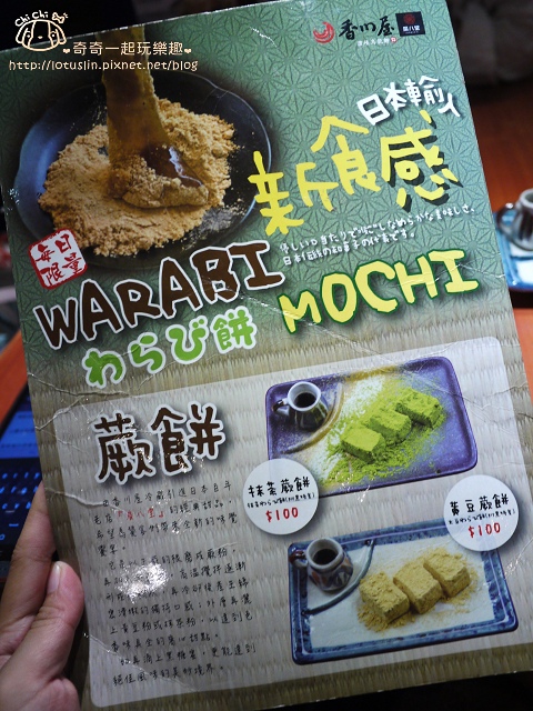 【台北內湖.西湖站】 香川屋讚岐烏龍麵 內科美食 【台北內湖.西湖站】 香川屋讚岐烏龍麵 內科美食